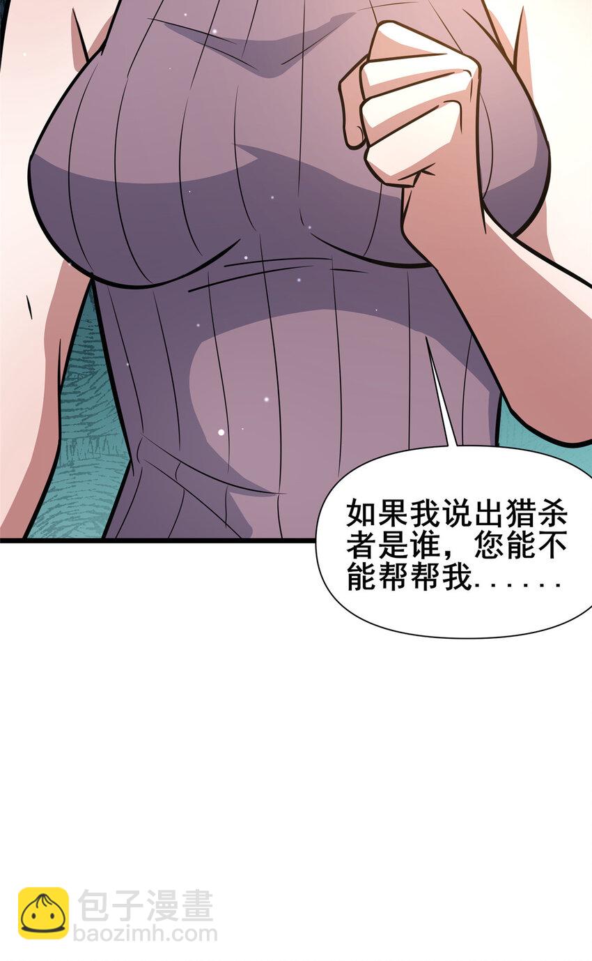 🍼都市极品医神 118 参见孙小姐 第23页