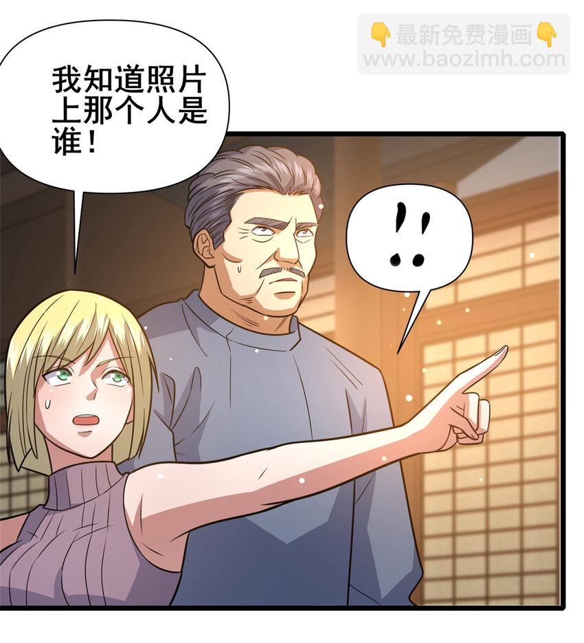 🍼都市极品医神 118 参见孙小姐 第27页