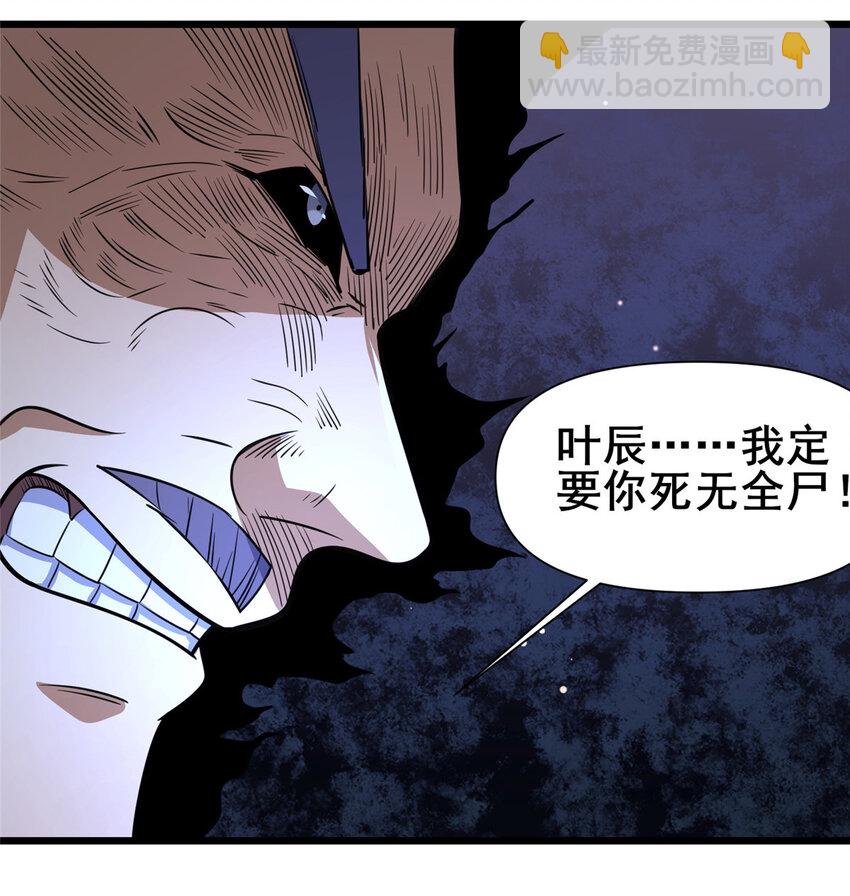 🍼都市极品医神 118 参见孙小姐 第34页