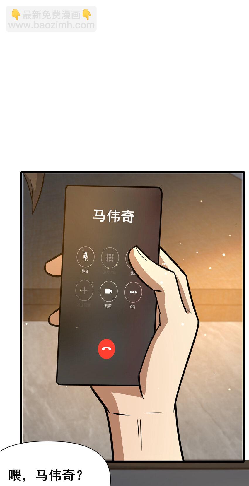 🍼都市极品医神 118 参见孙小姐 第36页
