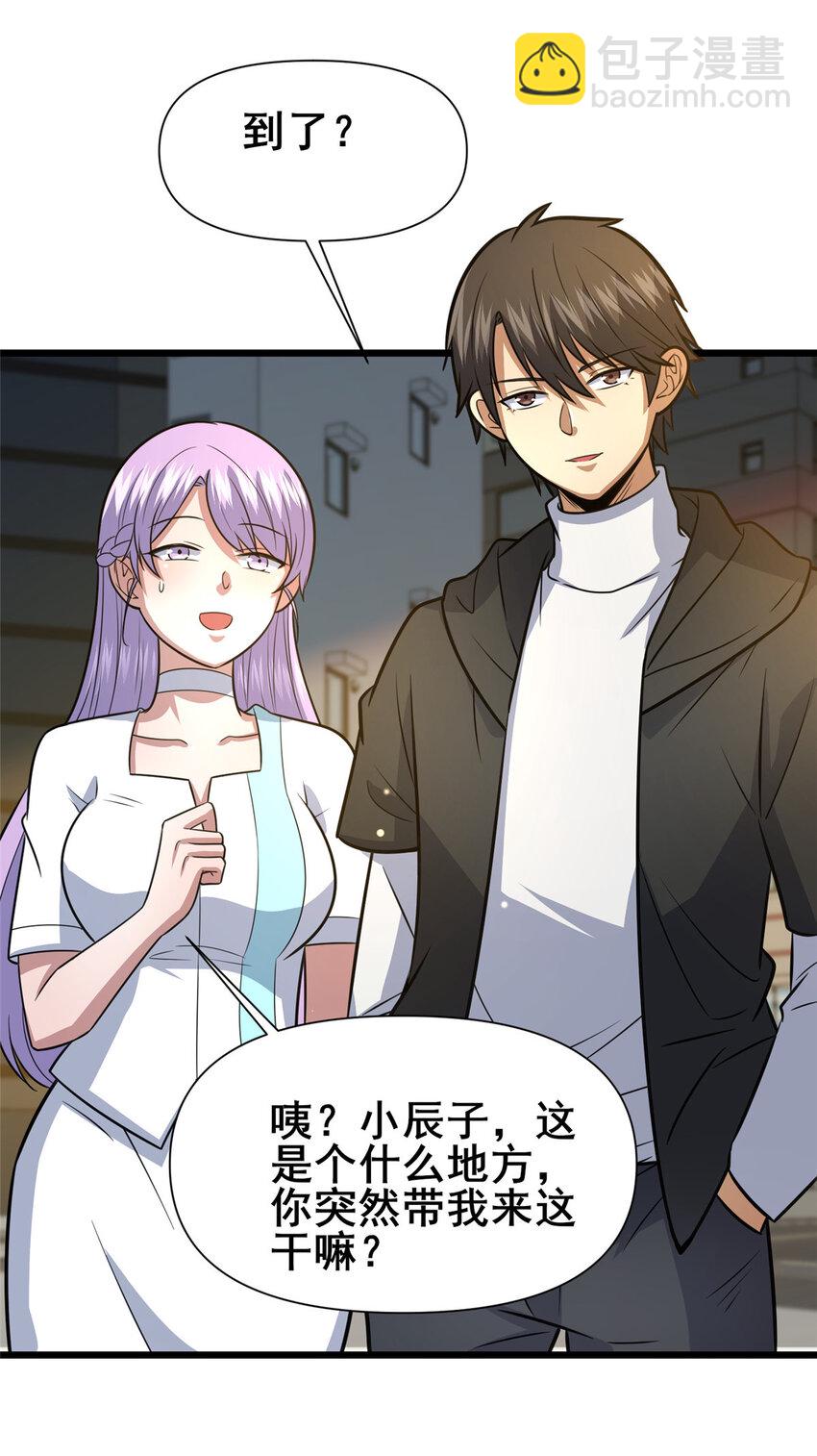 🍼都市极品医神 118 参见孙小姐 第42页