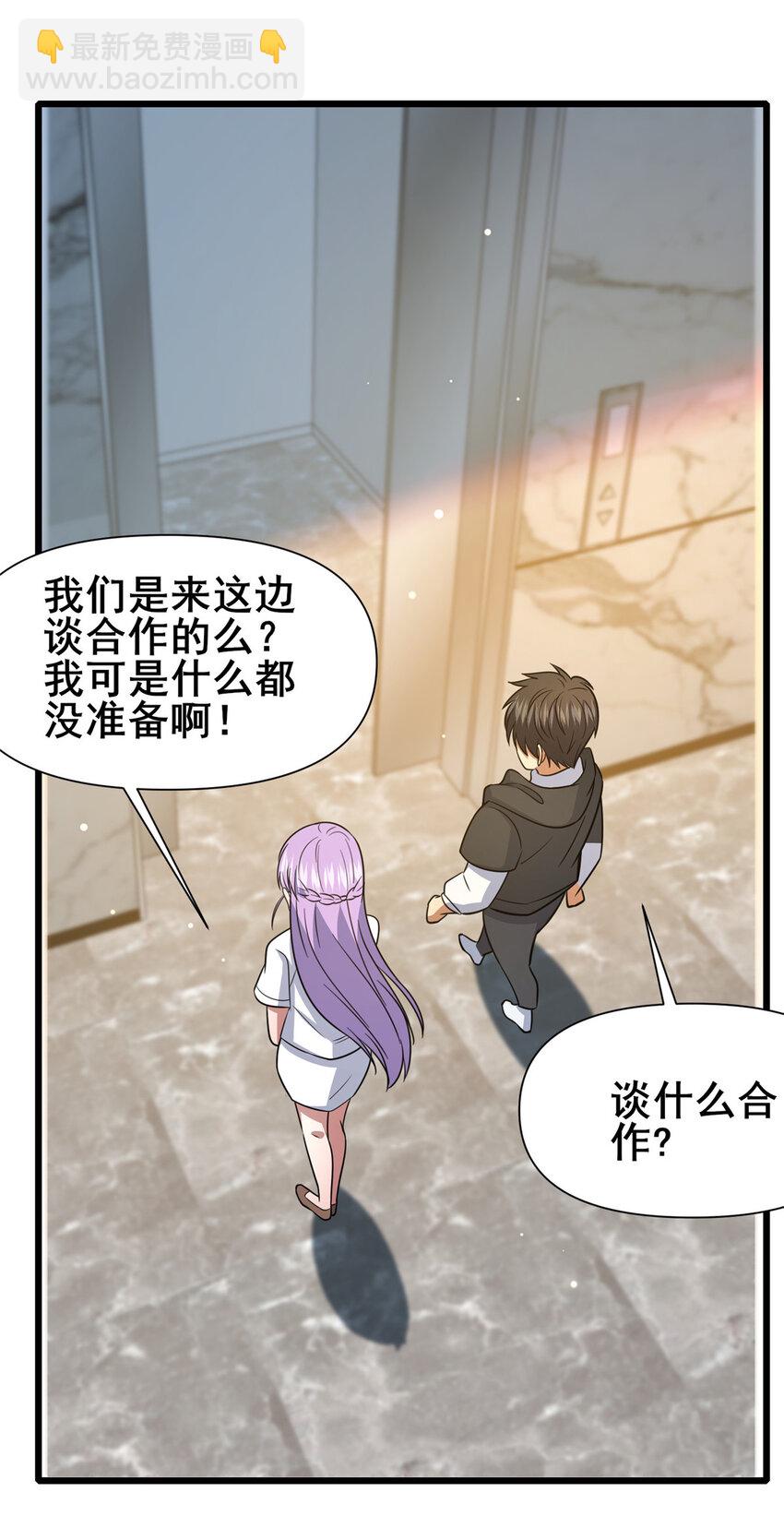 🍼都市极品医神 118 参见孙小姐 第43页