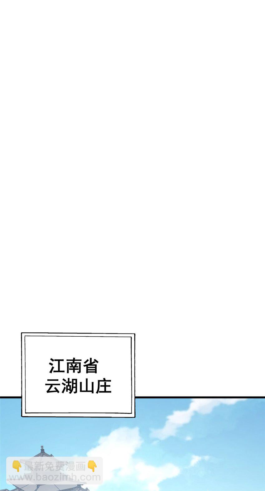 🍼都市极品医神 122 寿礼 第21页
