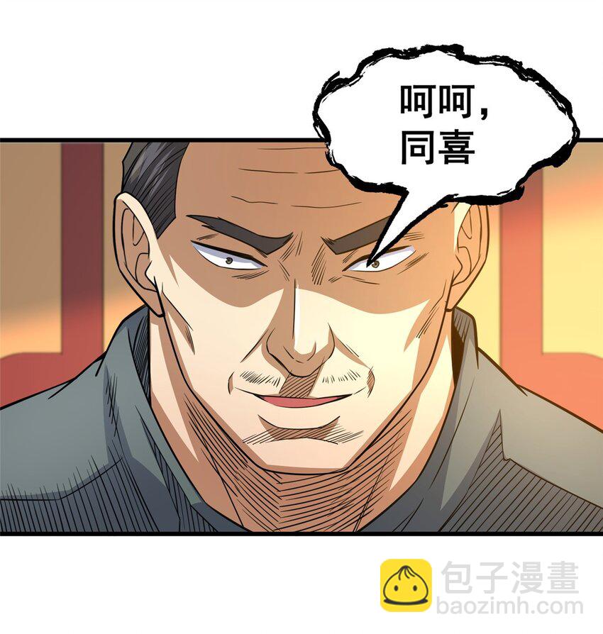 🍼都市极品医神 122 寿礼 第25页