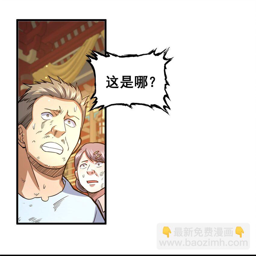 🍼都市极品医神 122 寿礼 第36页