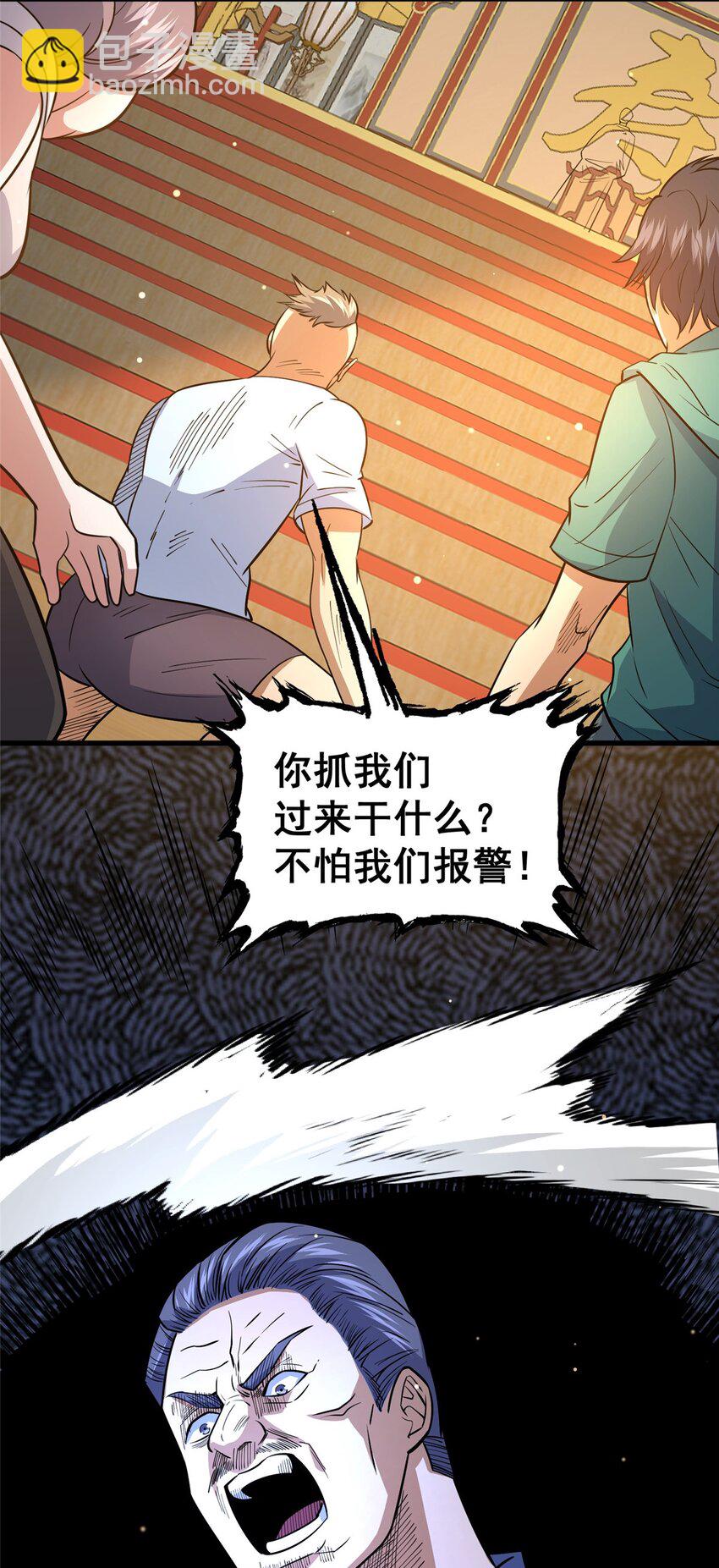 🍼都市极品医神 122 寿礼 第37页