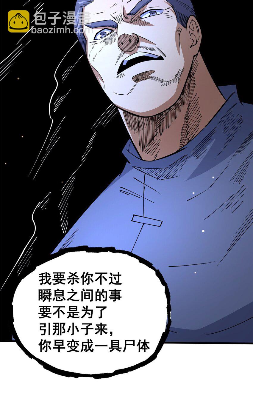 🍼都市极品医神 122 寿礼 第46页