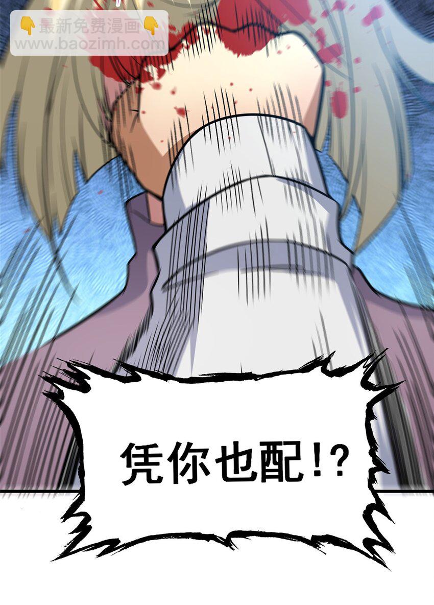 🍼都市极品医神 122 寿礼 第5页