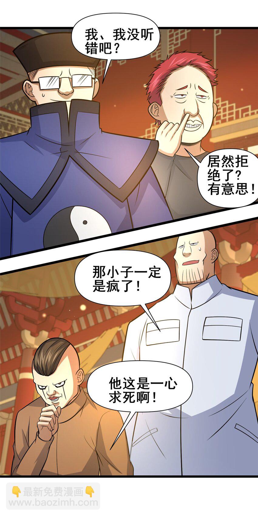 🍼都市极品医神 124 该你了，唐傲！ 第12页