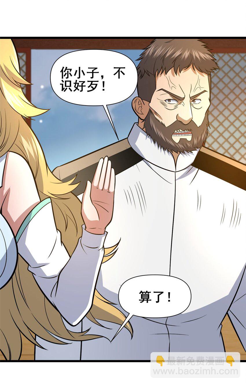 🍼都市极品医神 124 该你了，唐傲！ 第13页