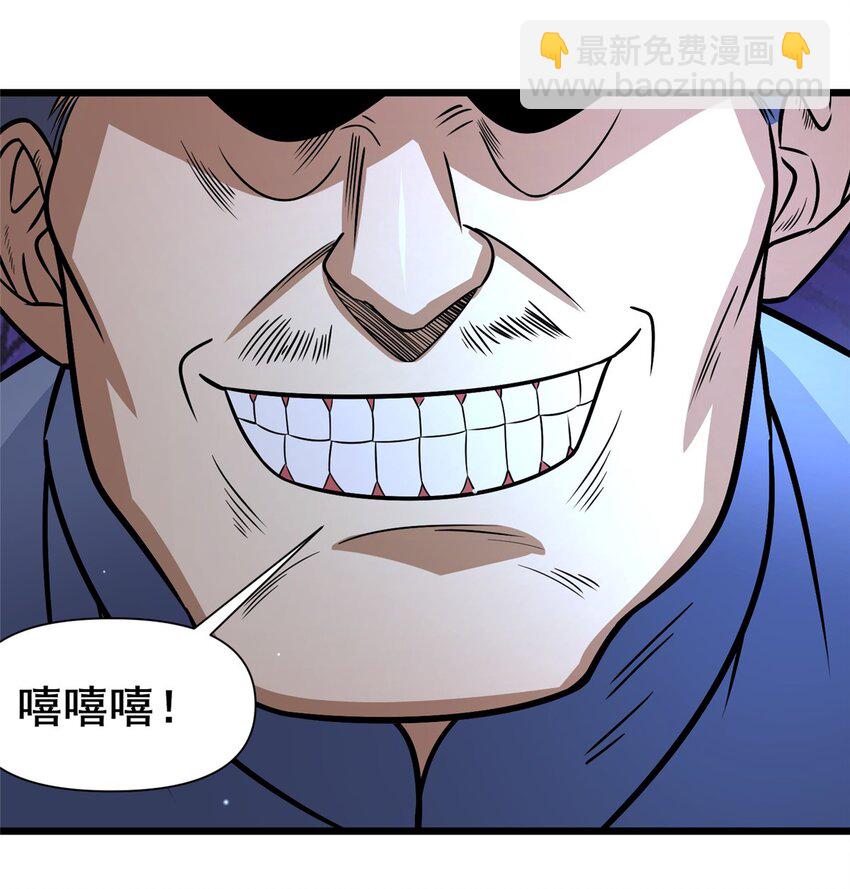 🍼都市极品医神 124 该你了，唐傲！ 第16页