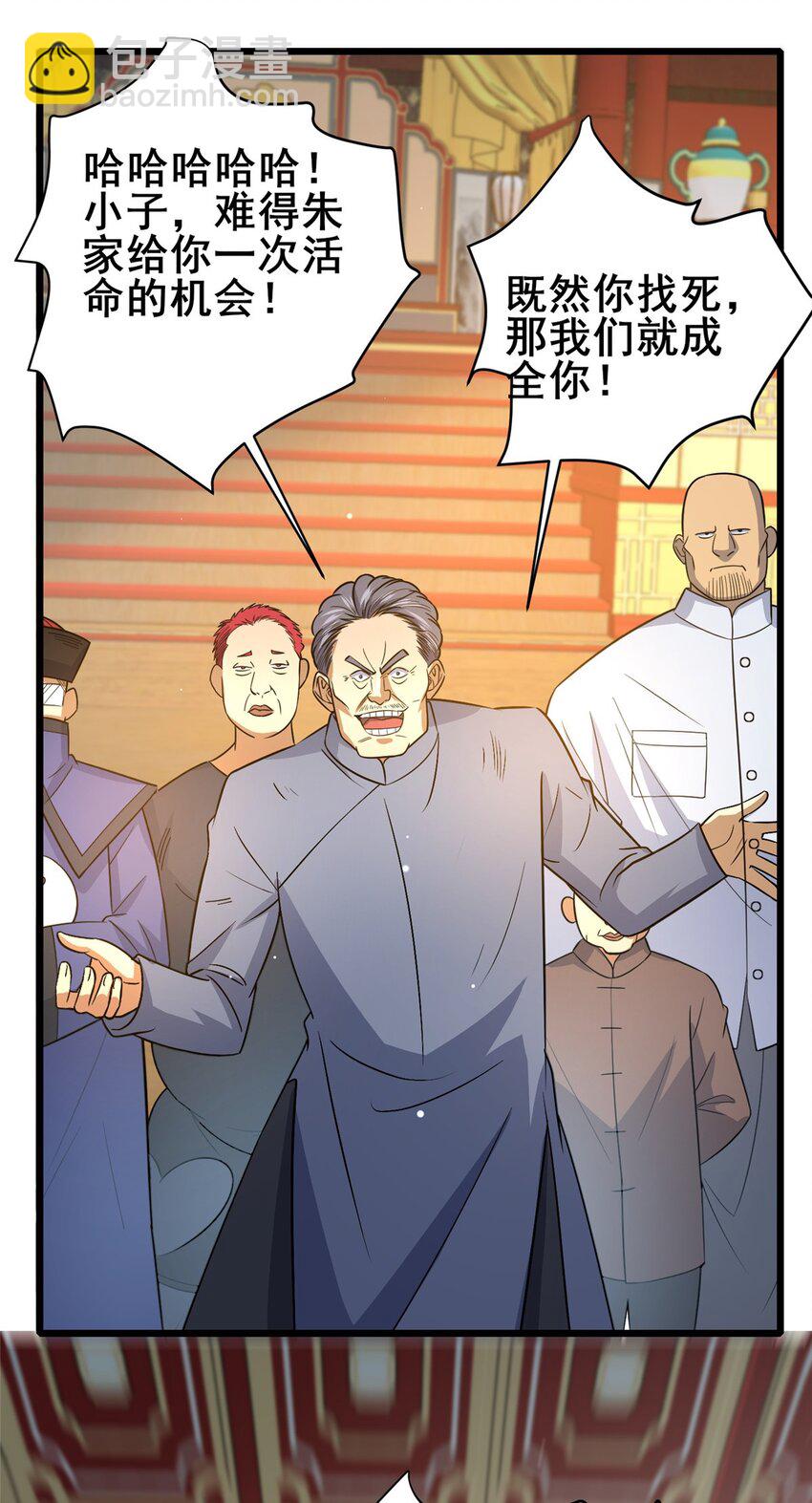 🍼都市极品医神 124 该你了，唐傲！ 第17页