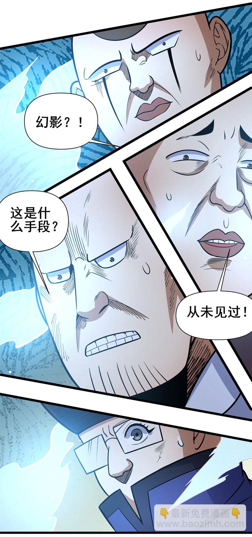 🍼都市极品医神 124 该你了，唐傲！ 第21页