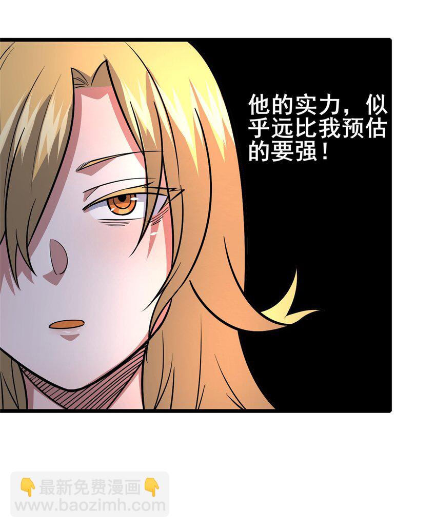 🍼都市极品医神 124 该你了，唐傲！ 第28页