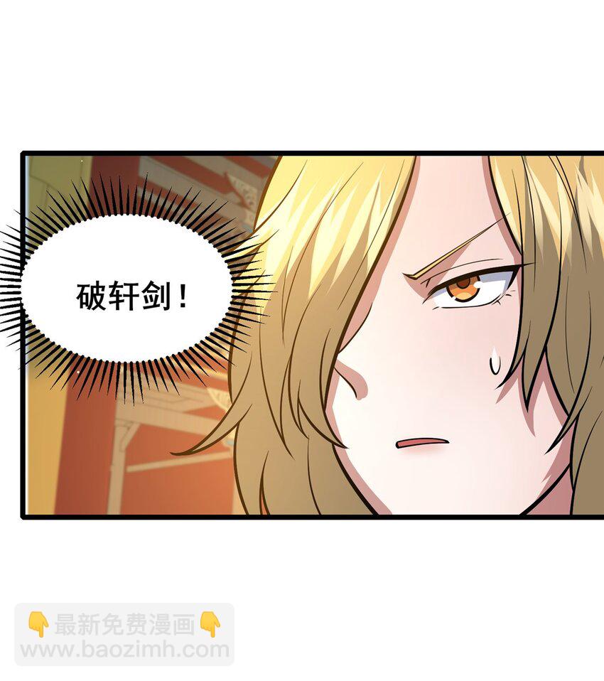 🍼都市极品医神 124 该你了，唐傲！ 第34页