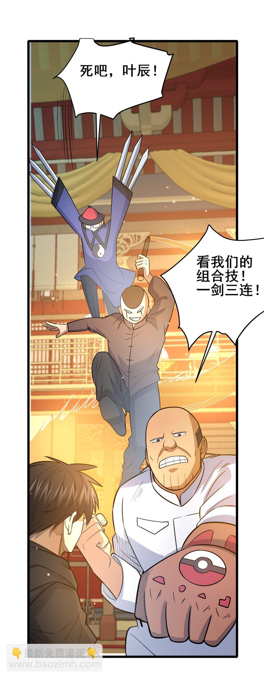 🍼都市极品医神 124 该你了，唐傲！ 第36页