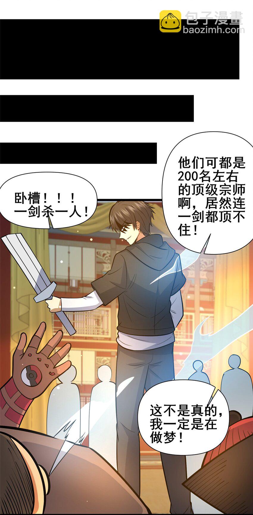 🍼都市极品医神 124 该你了，唐傲！ 第37页