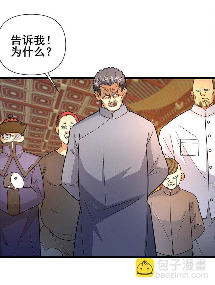 🍼都市极品医神 124 该你了，唐傲！ 第4页