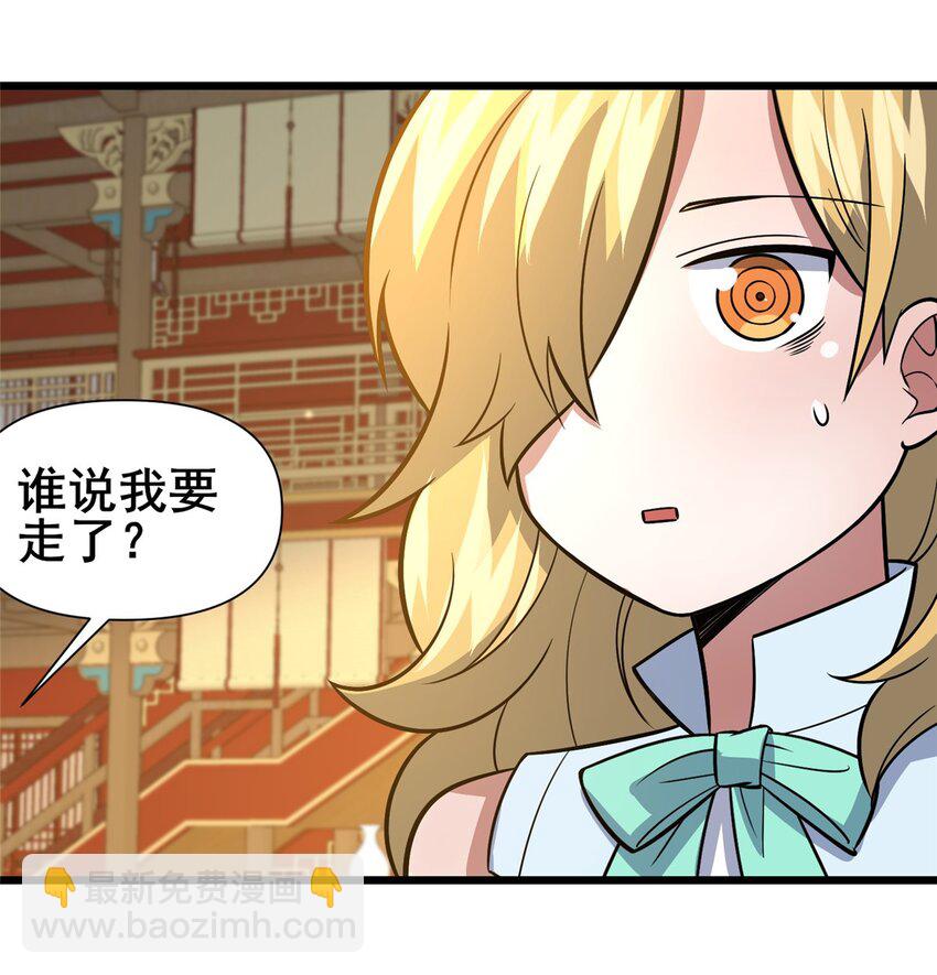 🍼都市极品医神 124 该你了，唐傲！ 第9页