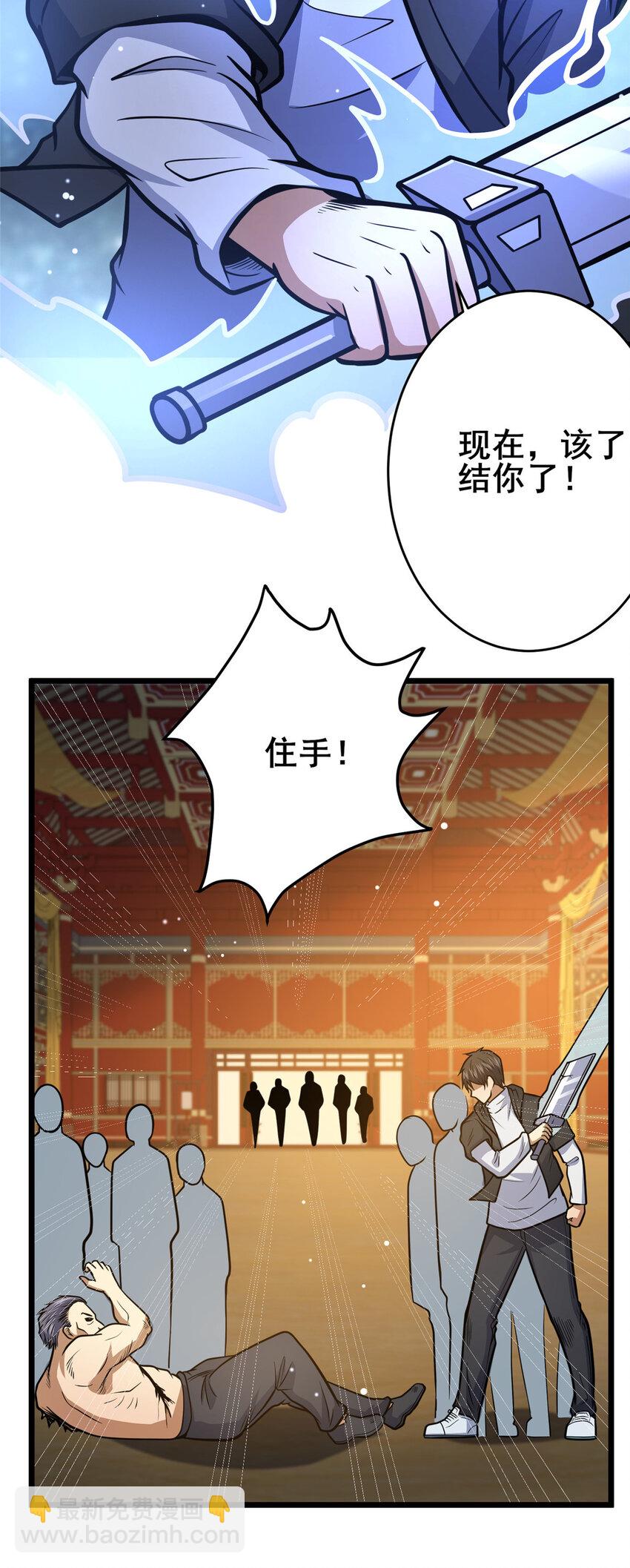 🍼都市极品医神 126 武道局 第11页