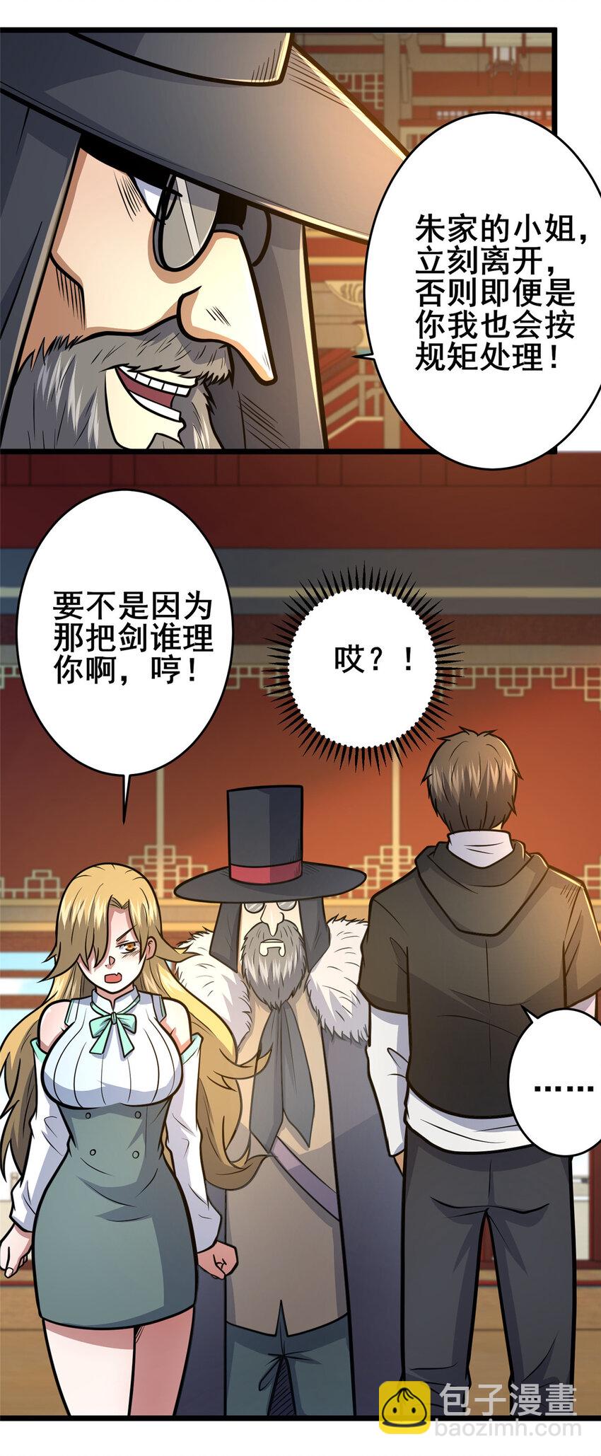 🍼都市极品医神 126 武道局 第35页