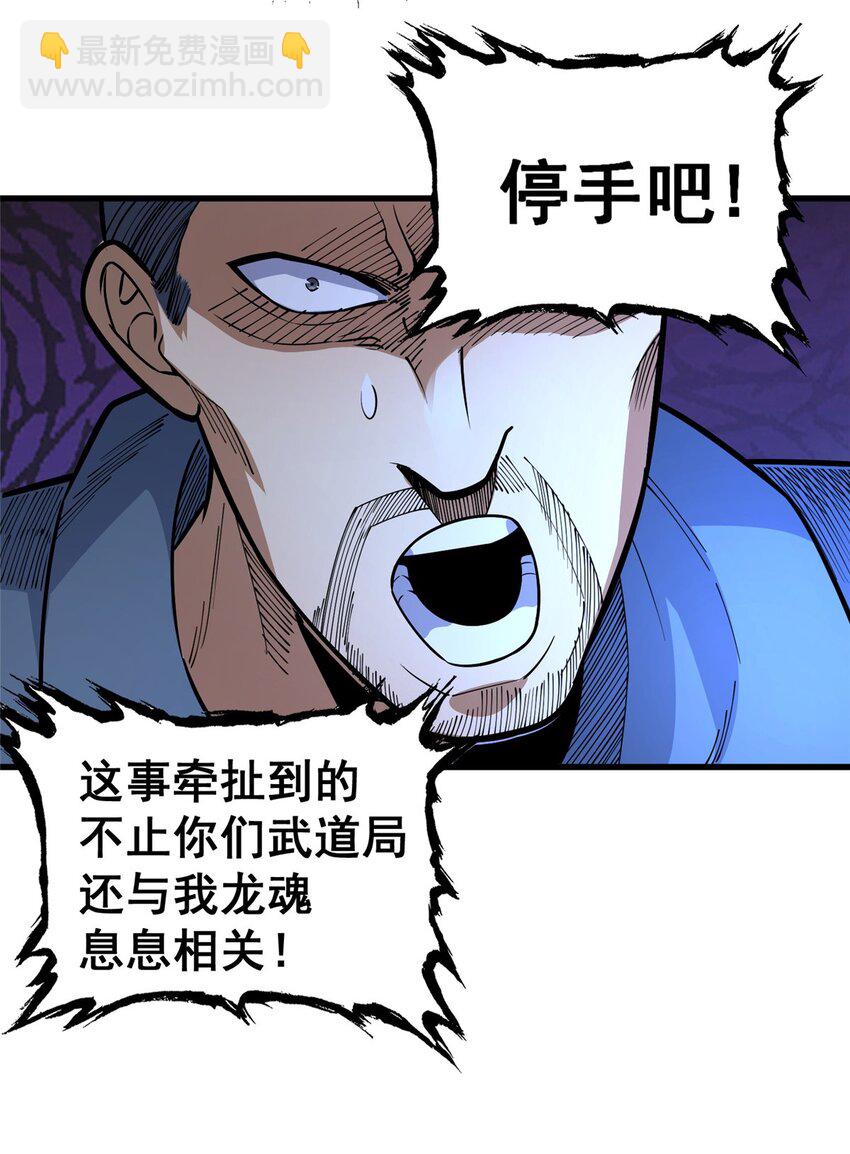 🍼都市极品医神 128 后盾 第15页