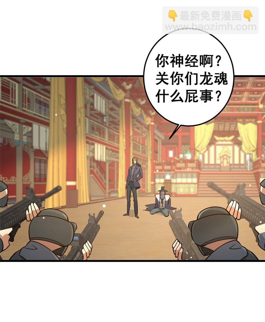 🍼都市极品医神 128 后盾 第16页