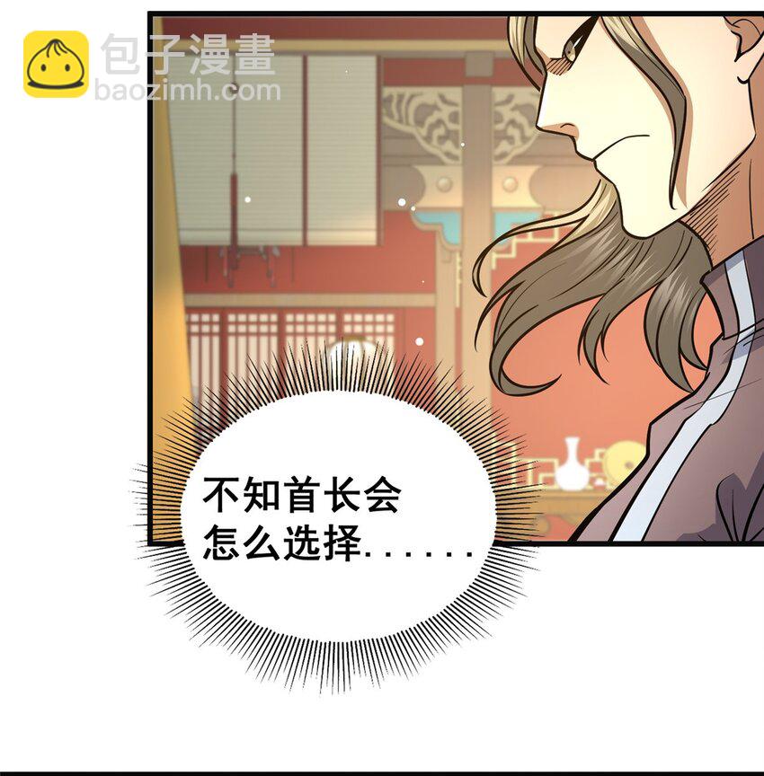 🍼都市极品医神 128 后盾 第22页