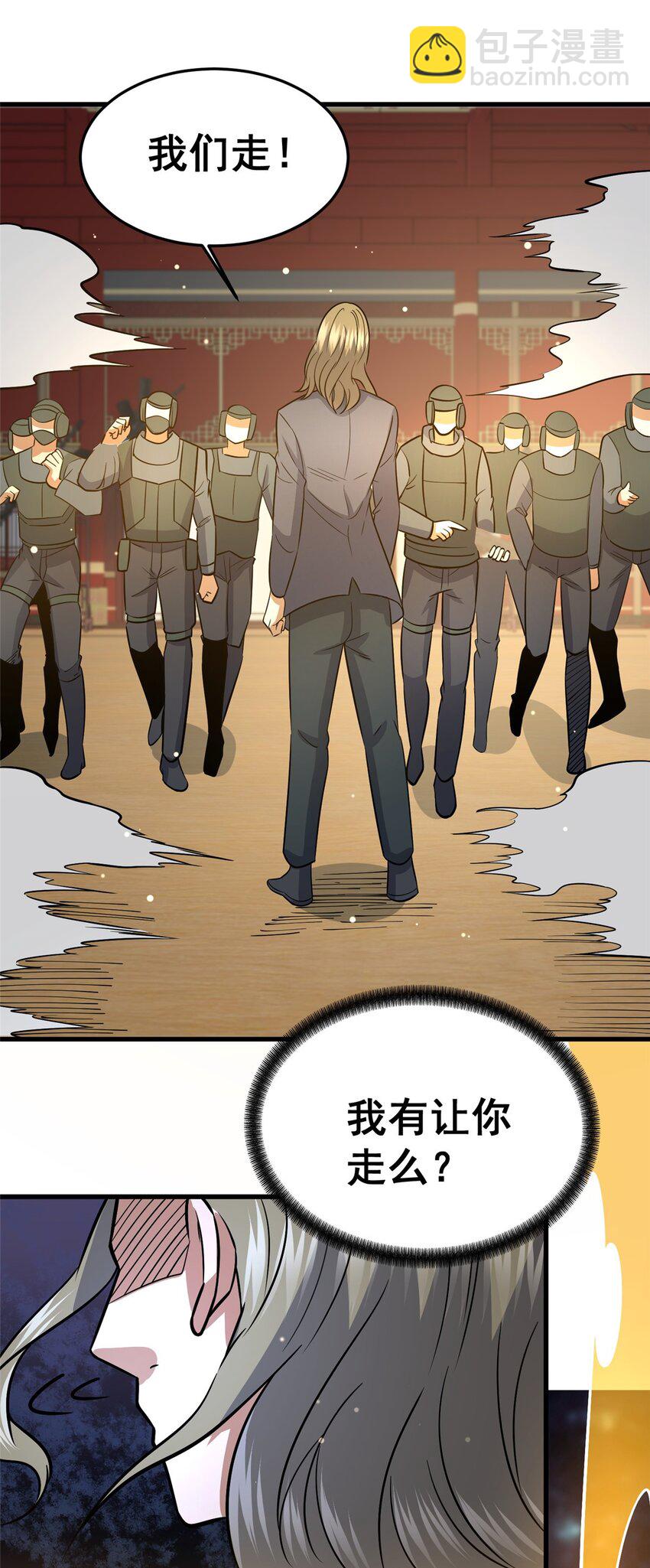 🍼都市极品医神 128 后盾 第26页