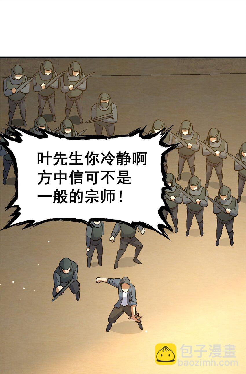 🍼都市极品医神 128 后盾 第30页