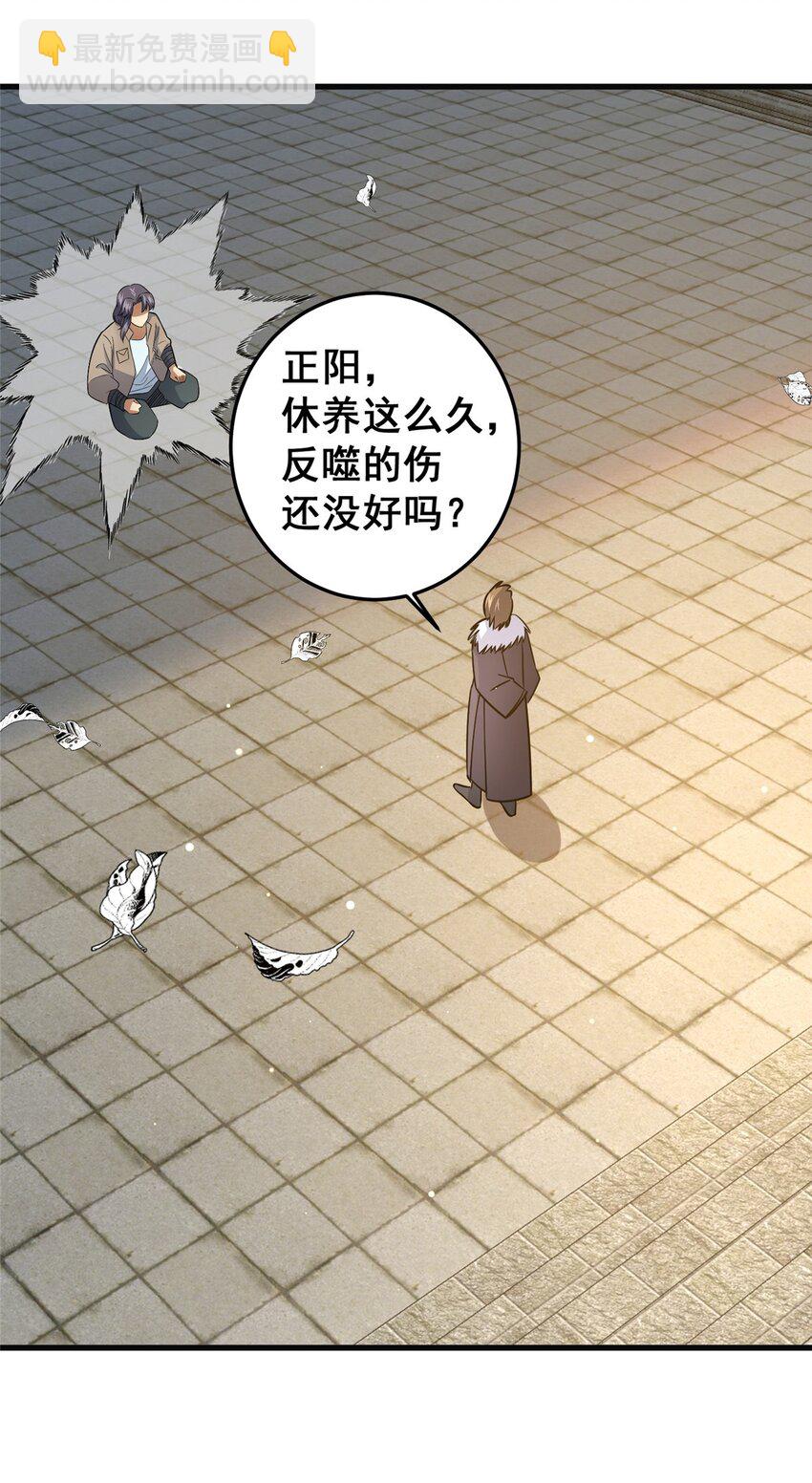 🍼都市极品医神 128 后盾 第47页