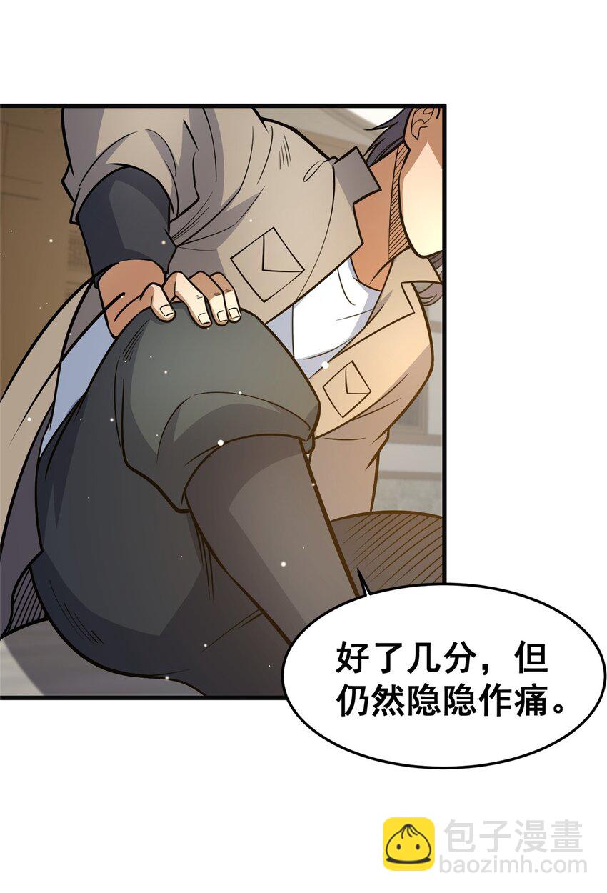 🍼都市极品医神 128 后盾 第48页
