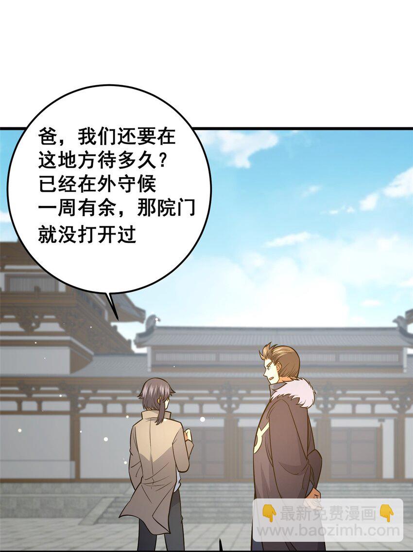 🍼都市极品医神 128 后盾 第49页