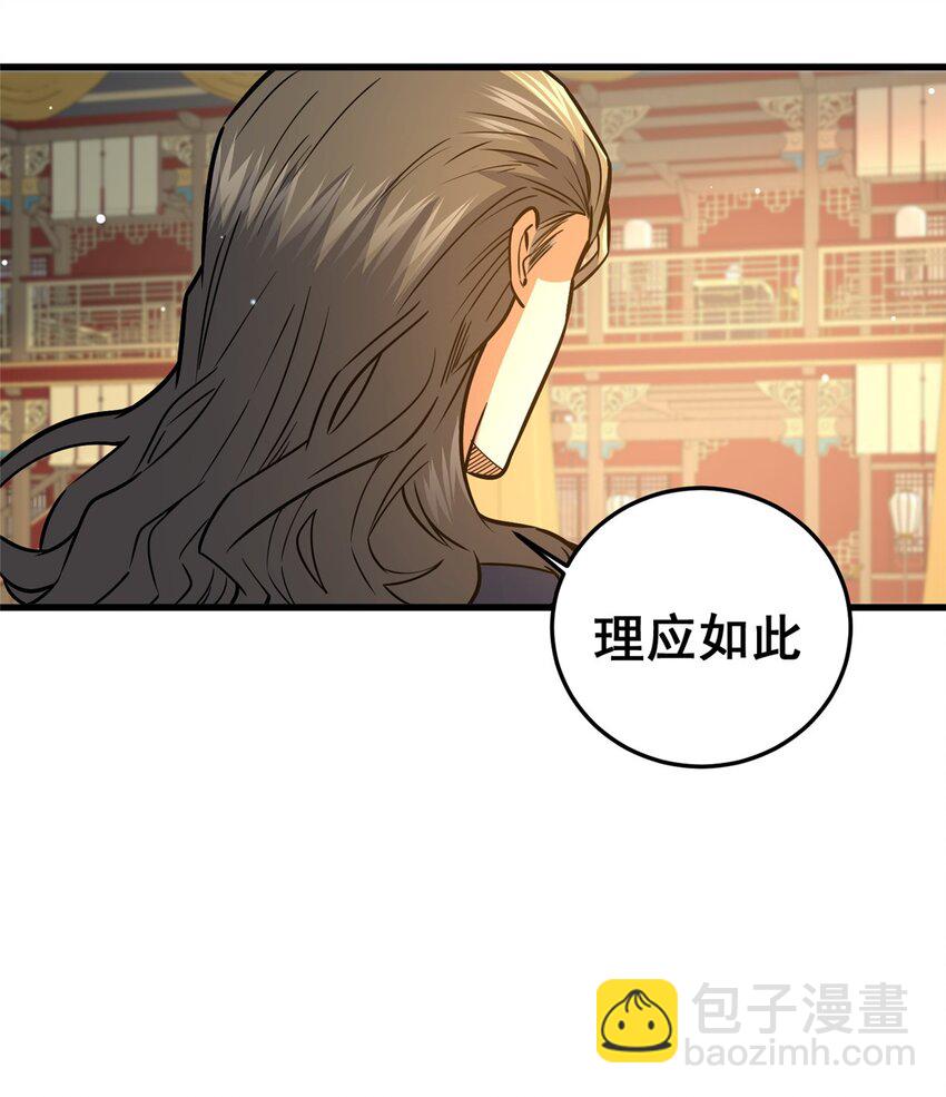 🍼都市极品医神 128 后盾 第6页