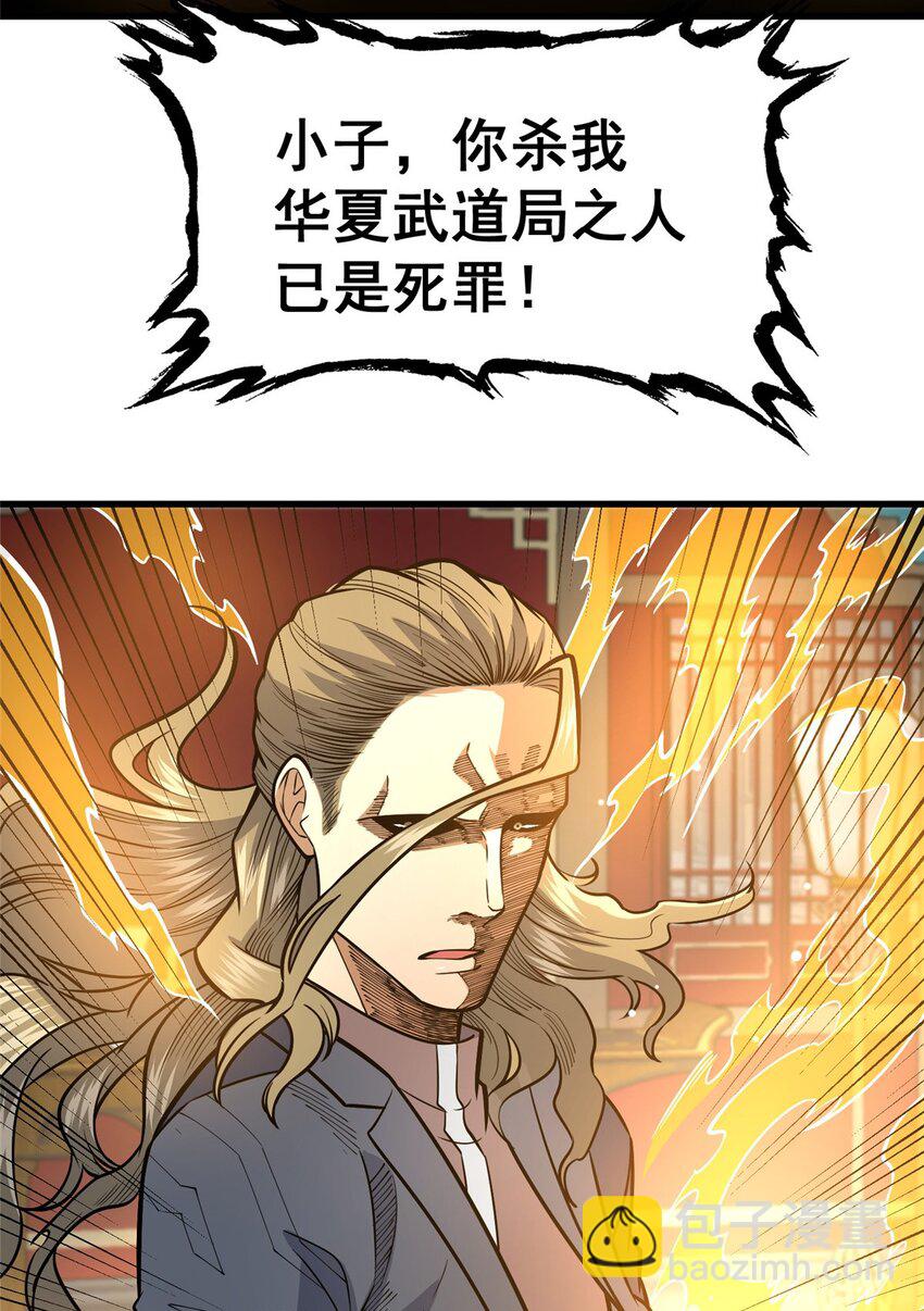 🍼都市极品医神 128 后盾 第8页
