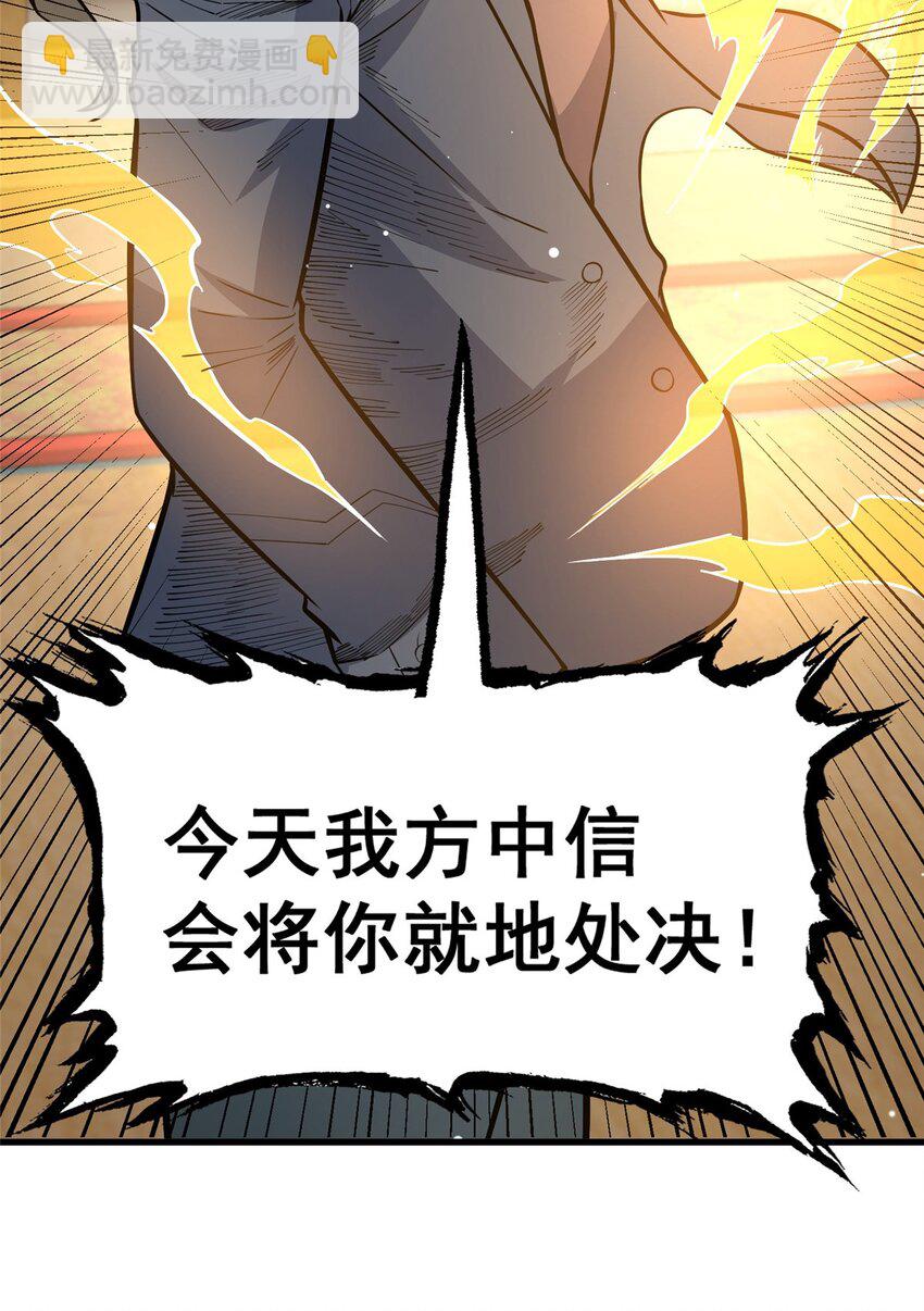 🍼都市极品医神 128 后盾 第9页