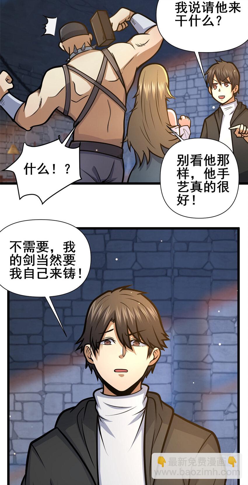 🍼都市极品医神 132 神剑问世 第11页