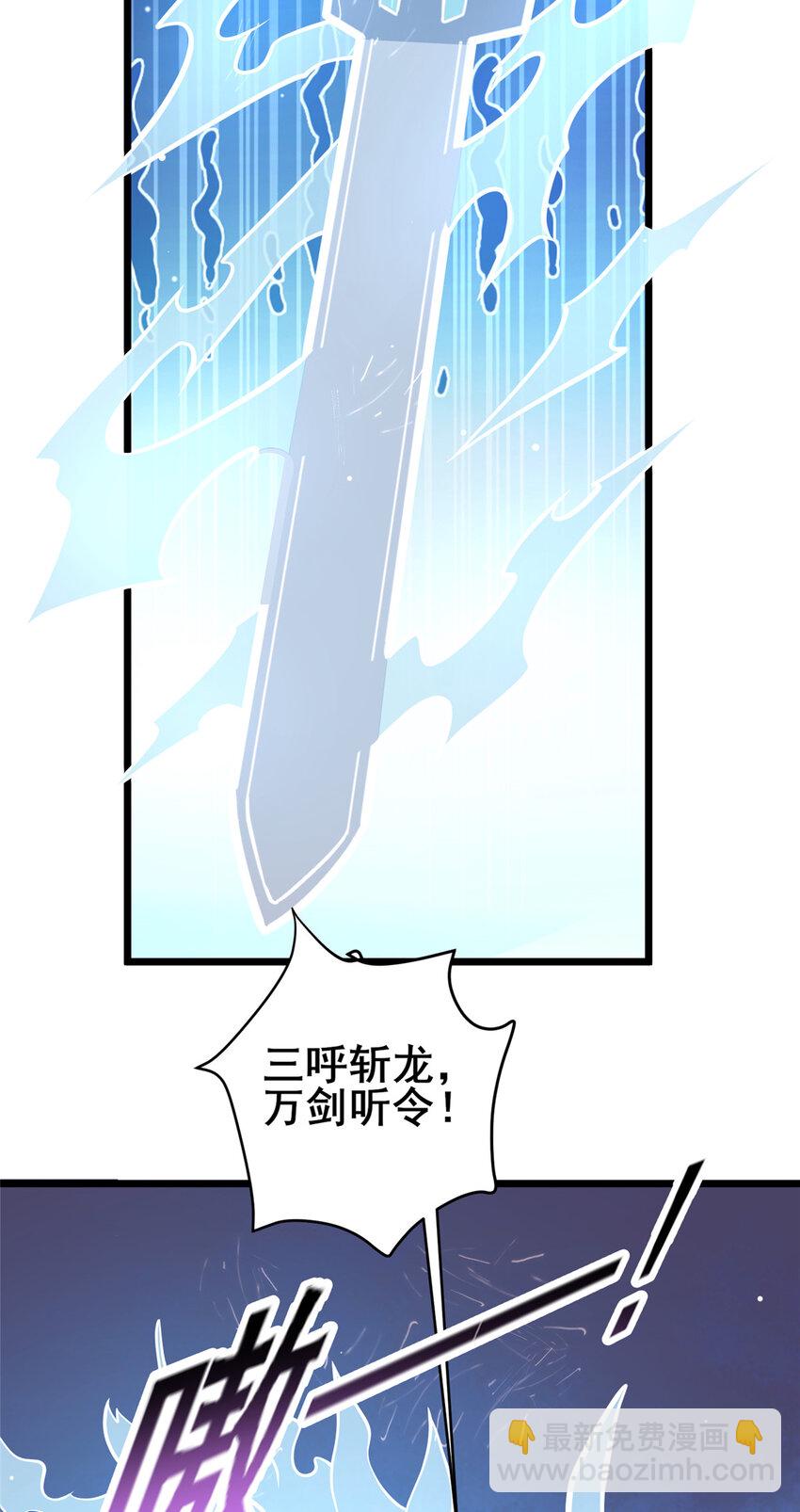 🍼都市极品医神 132 神剑问世 第28页