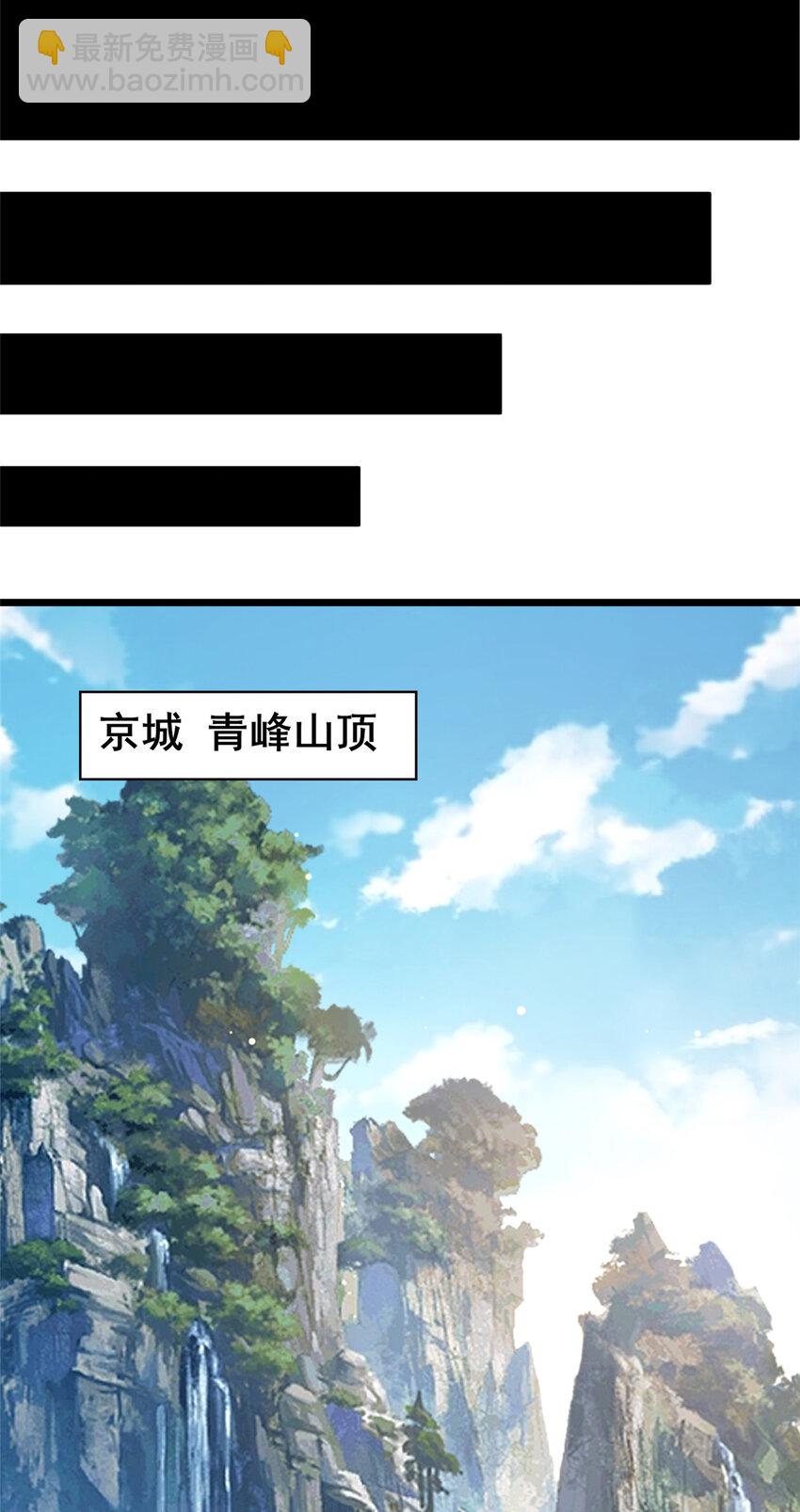 🍼都市极品医神 132 神剑问世 第35页