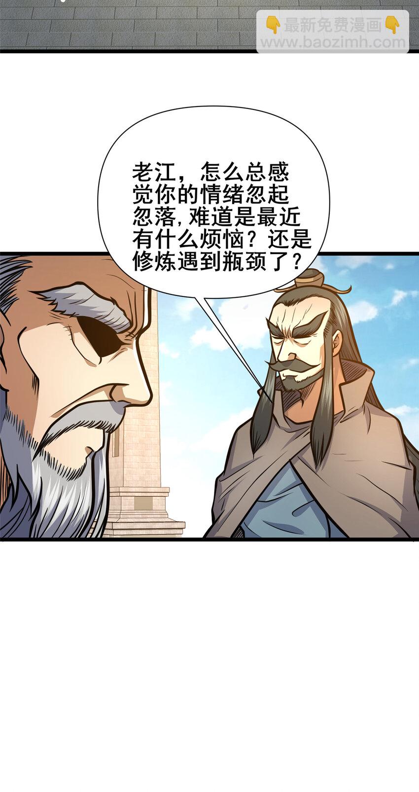 🍼都市极品医神 132 神剑问世 第37页