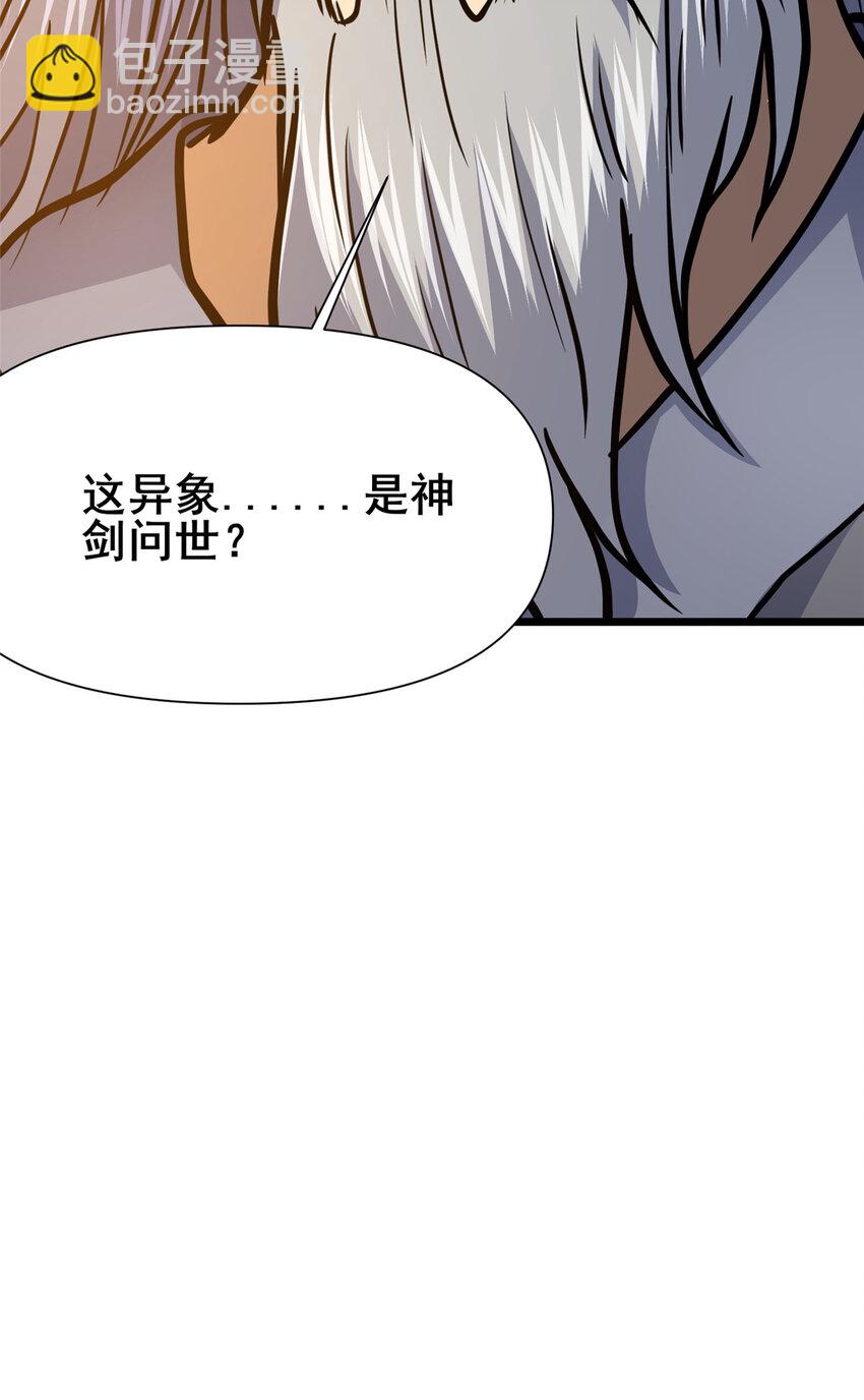 🍼都市极品医神 132 神剑问世 第44页
