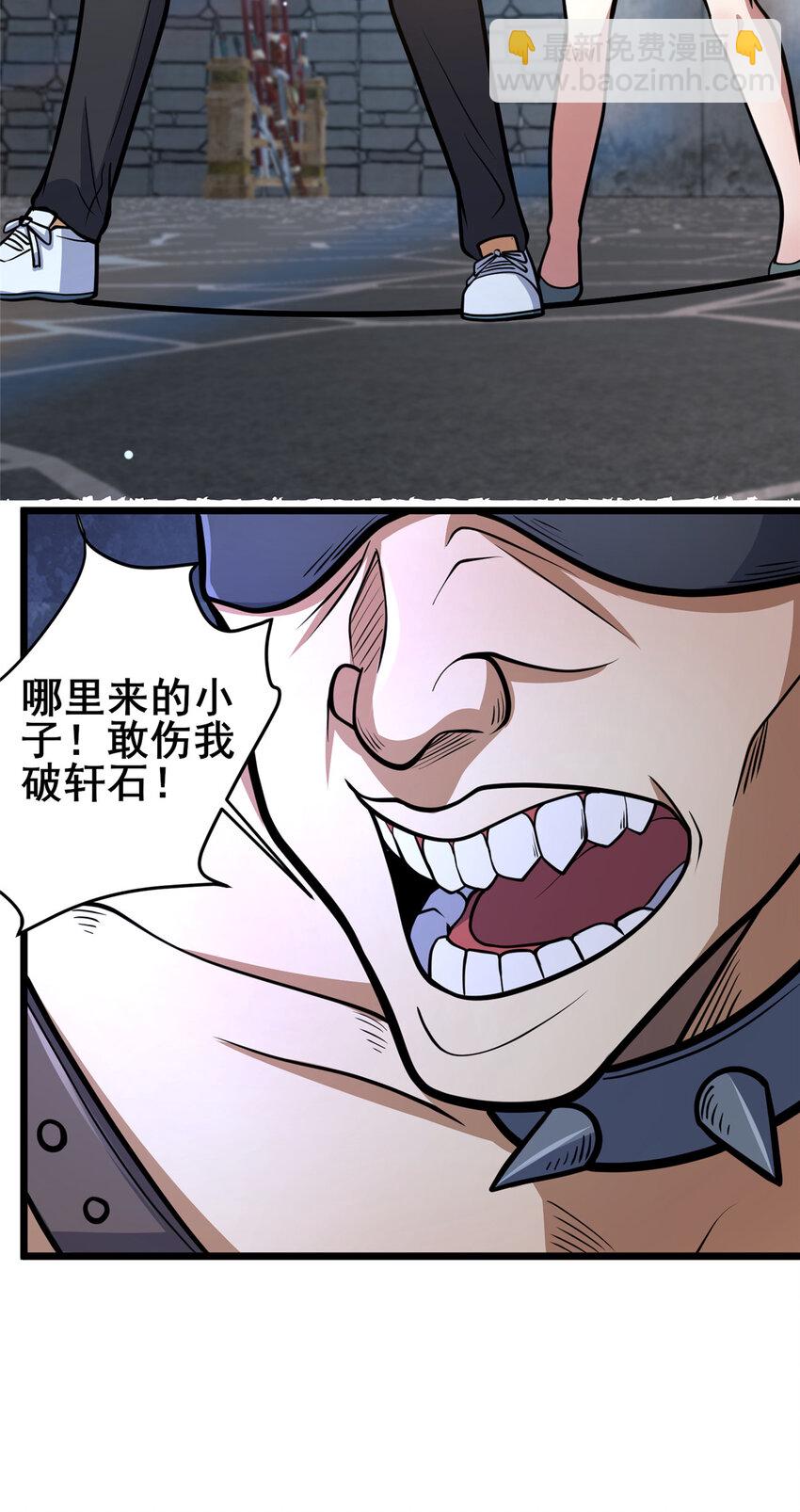 🍼都市极品医神 132 神剑问世 第7页