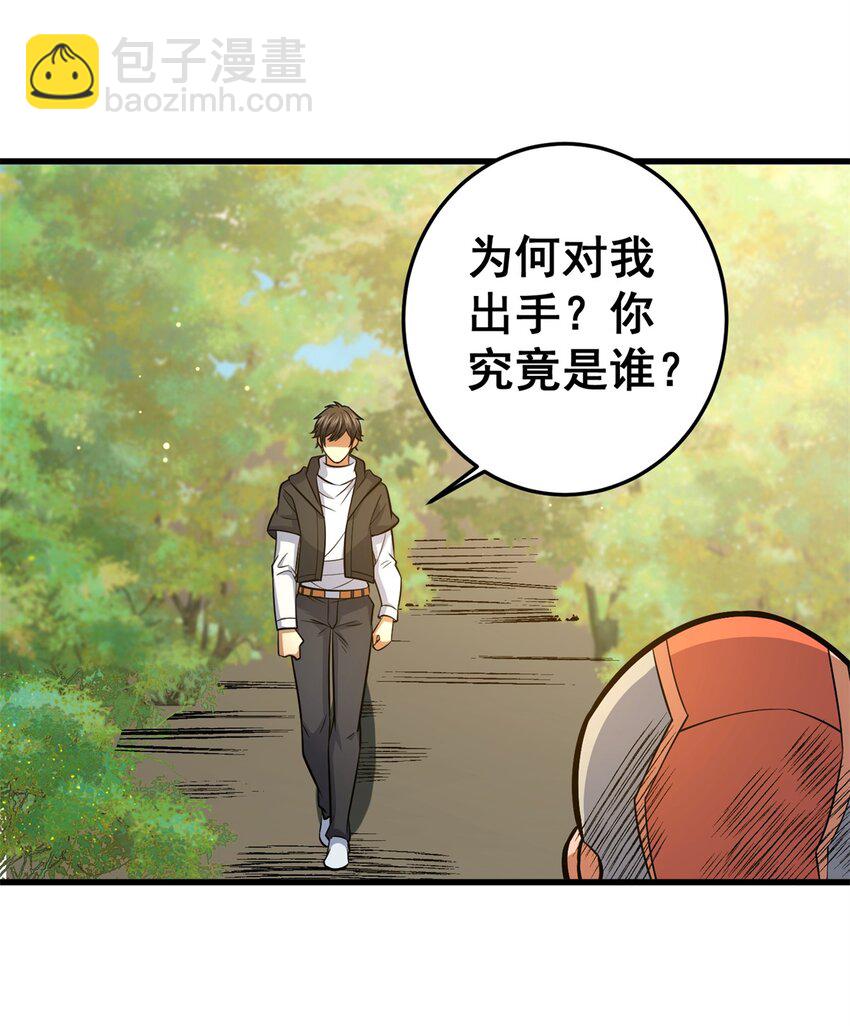 🍼都市极品医神 134 天生杀手 第15页