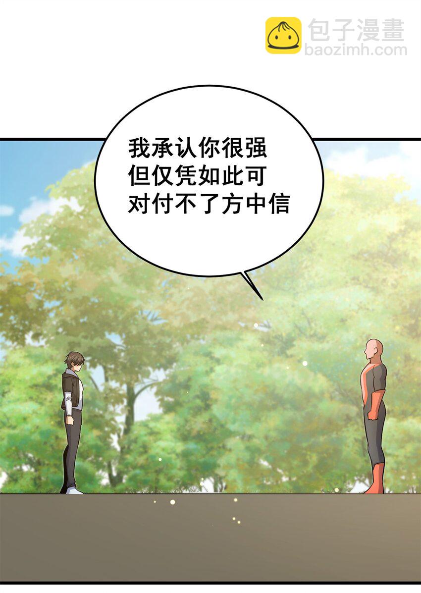 🍼都市极品医神 134 天生杀手 第19页