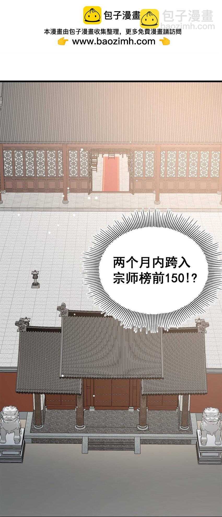 🍼都市极品医神 134 天生杀手 第2页