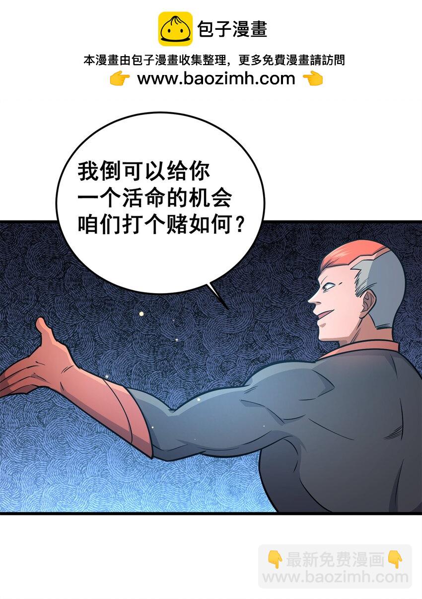 🍼都市极品医神 134 天生杀手 第20页