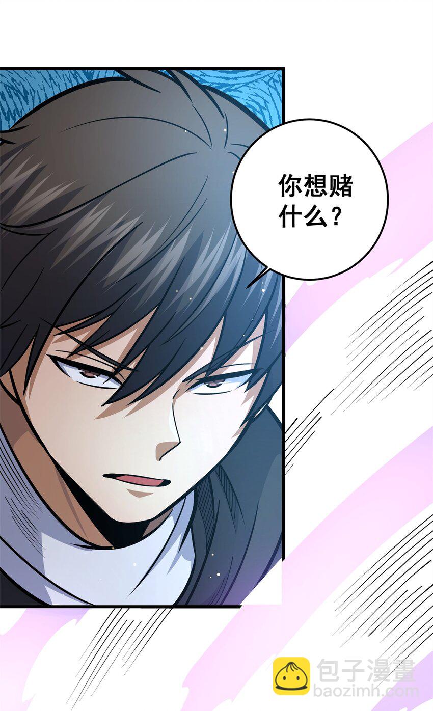 🍼都市极品医神 134 天生杀手 第21页
