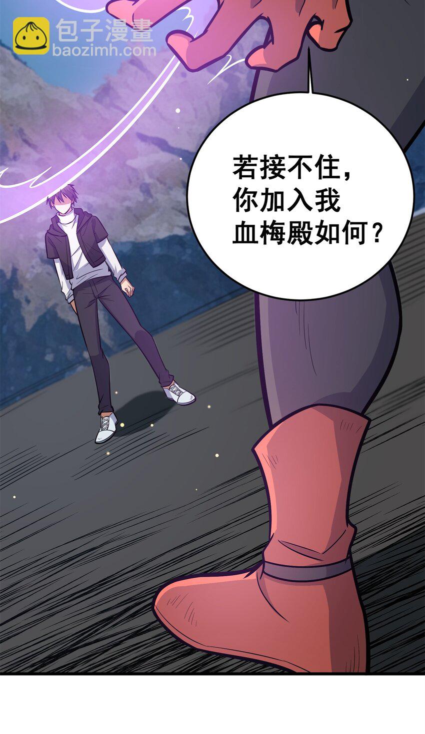 🍼都市极品医神 134 天生杀手 第23页