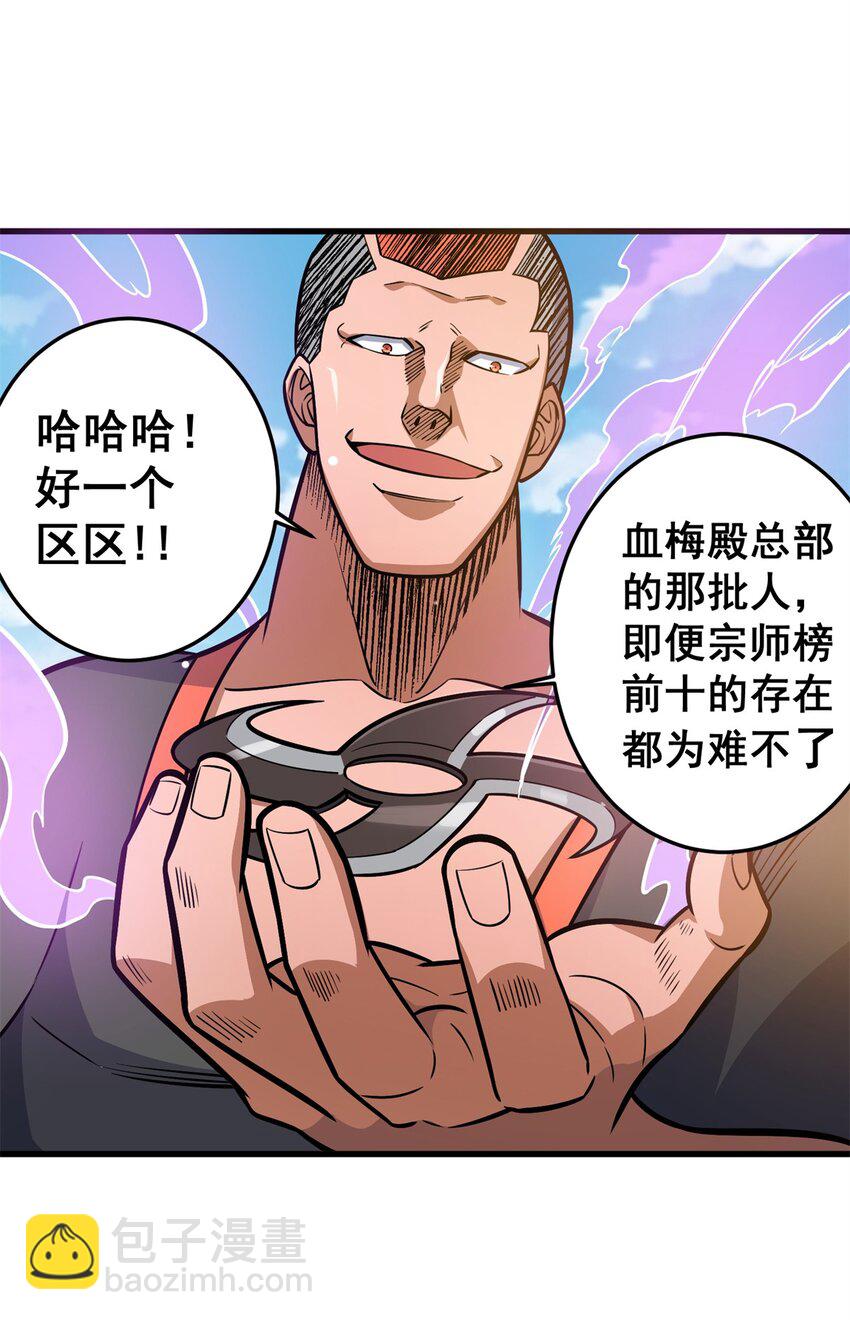 🍼都市极品医神 134 天生杀手 第25页