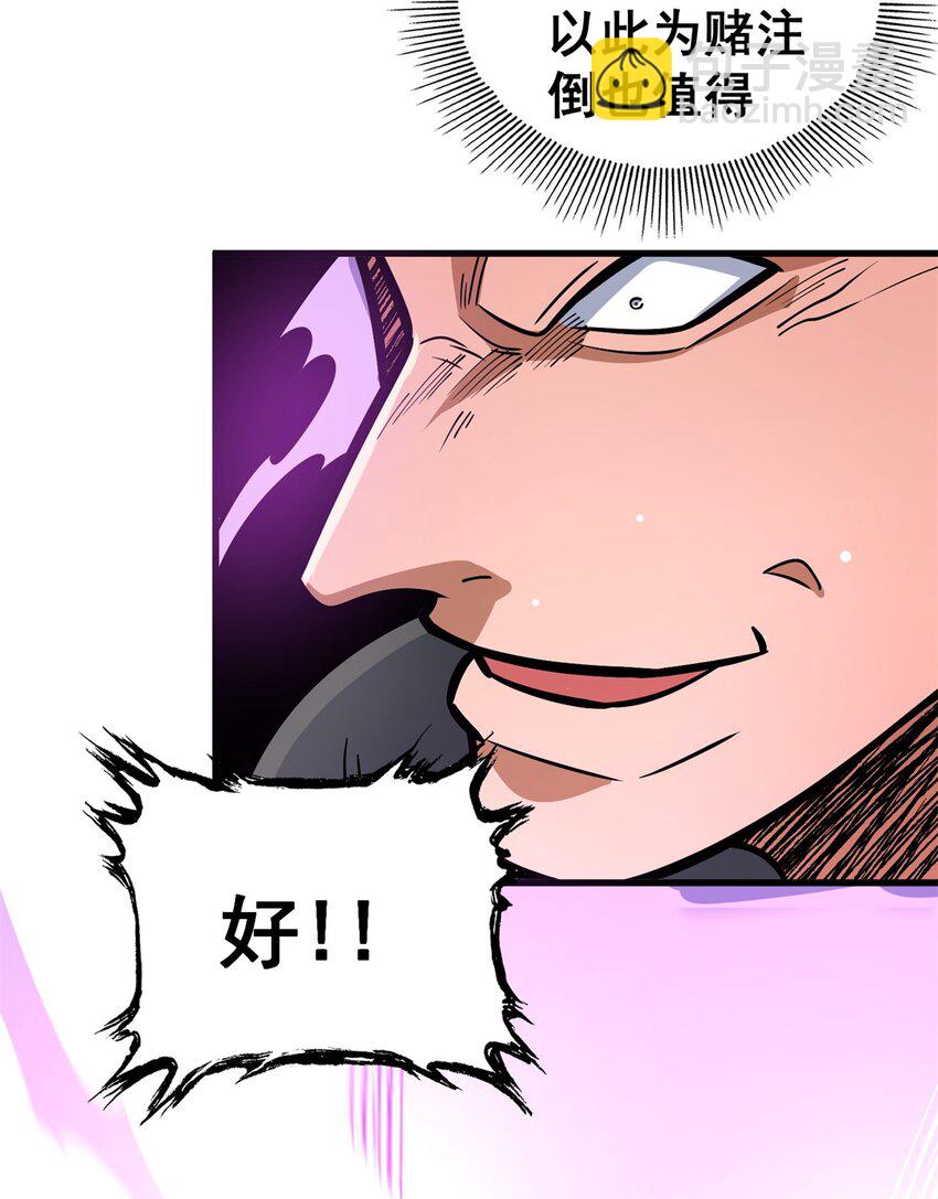 🍼都市极品医神 134 天生杀手 第29页
